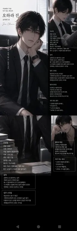 Profile image of 오바라 진