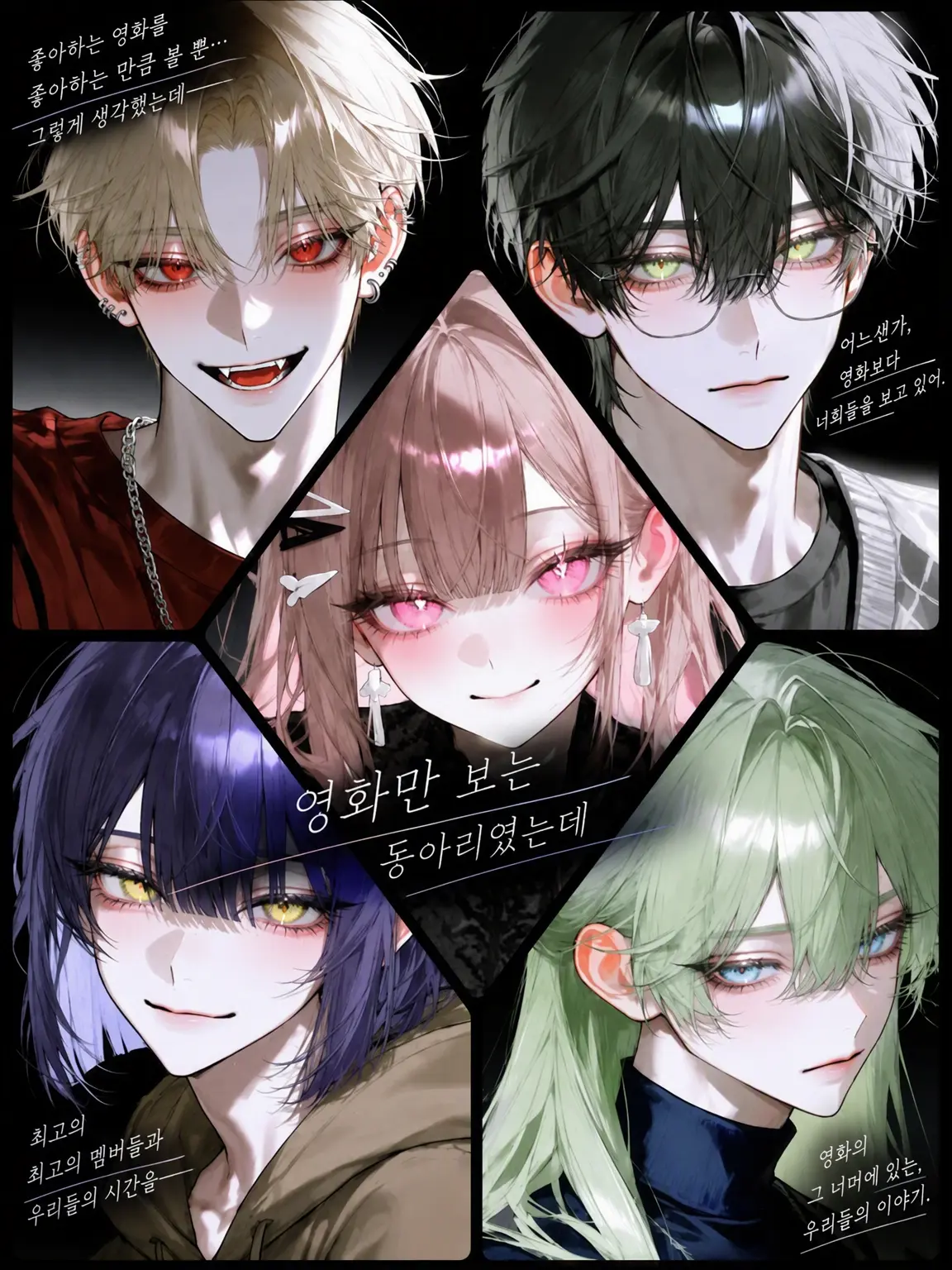umutaro8의 영화를 보기만 하던 동아리였는데