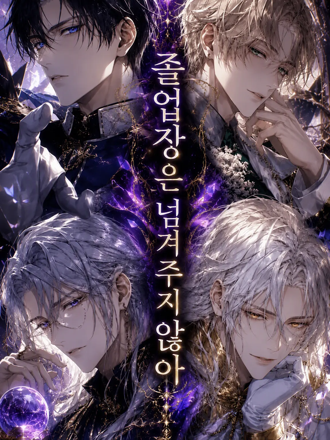 Long_Hair_Man의 졸업장은 줄 수 없어