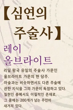 Profile image of 레이 올브라이트