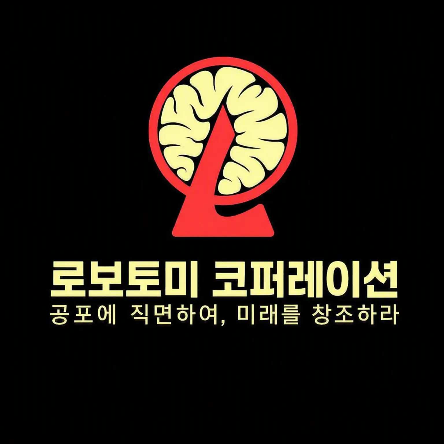 kankore-hibiki의 로보토미 코퍼레이션