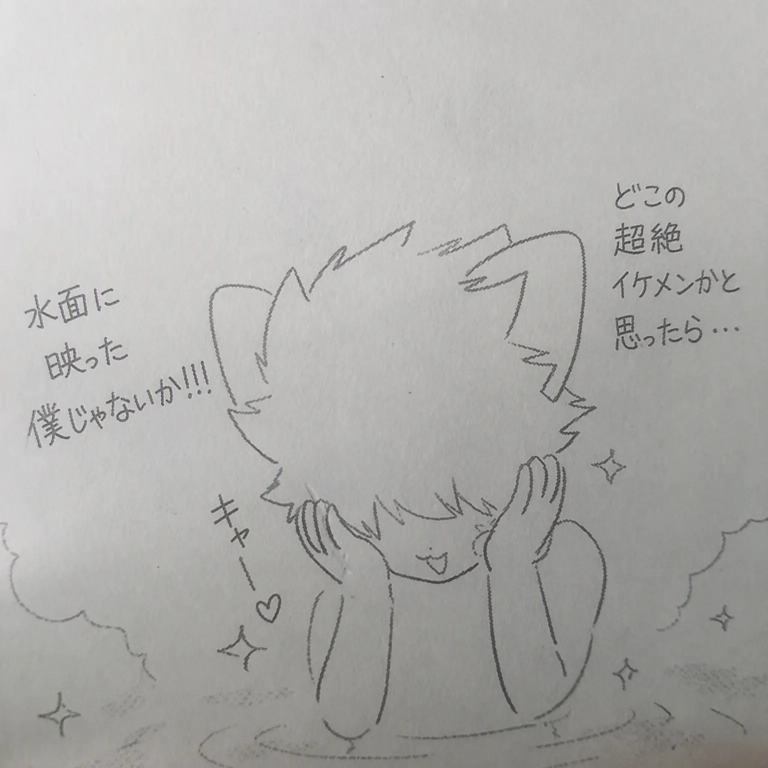 SpicySleep5674의 ケンゴの風呂上がり美肌（13巻）