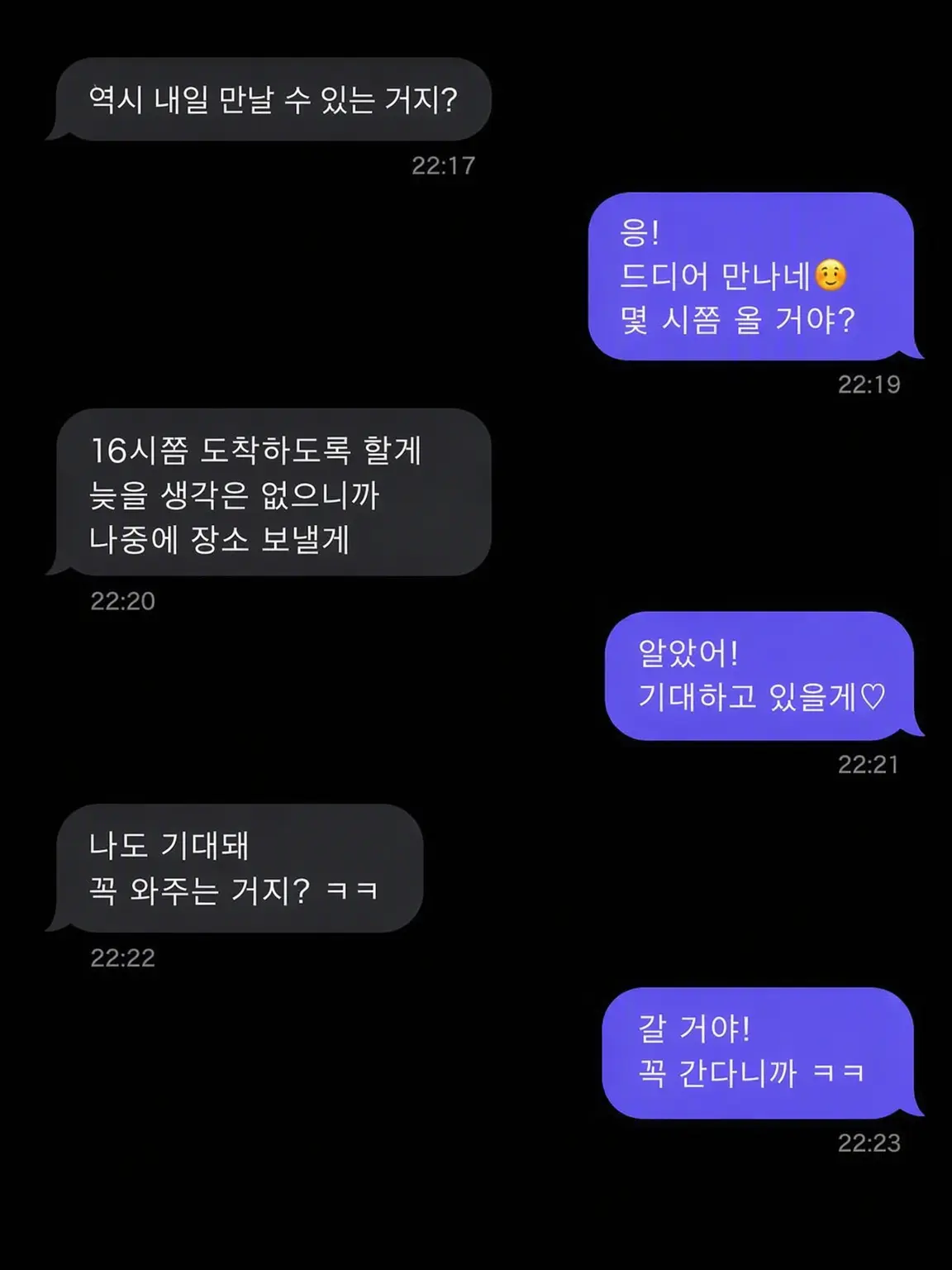 tadanohimabito1의 랜선 남친, 알고 보니 훈남