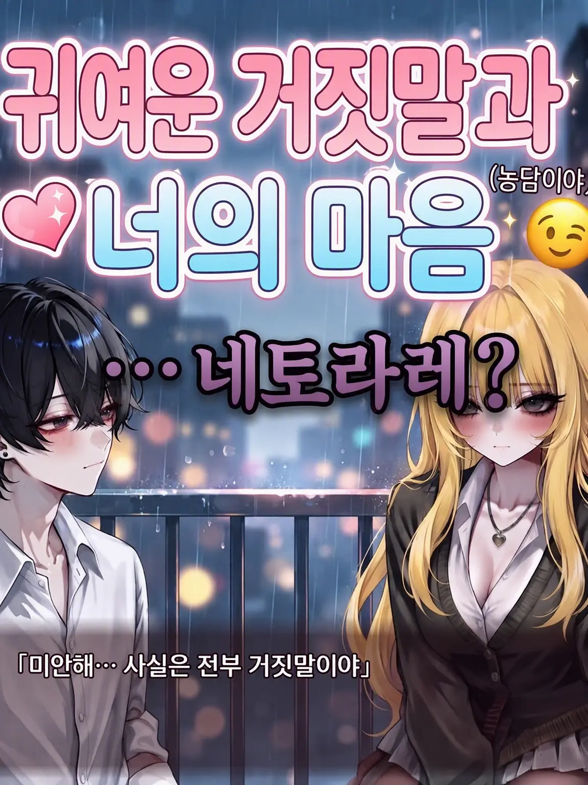 PortlyElk4802의 갸루 여자친구가 NTR 당했다? 거짓말?