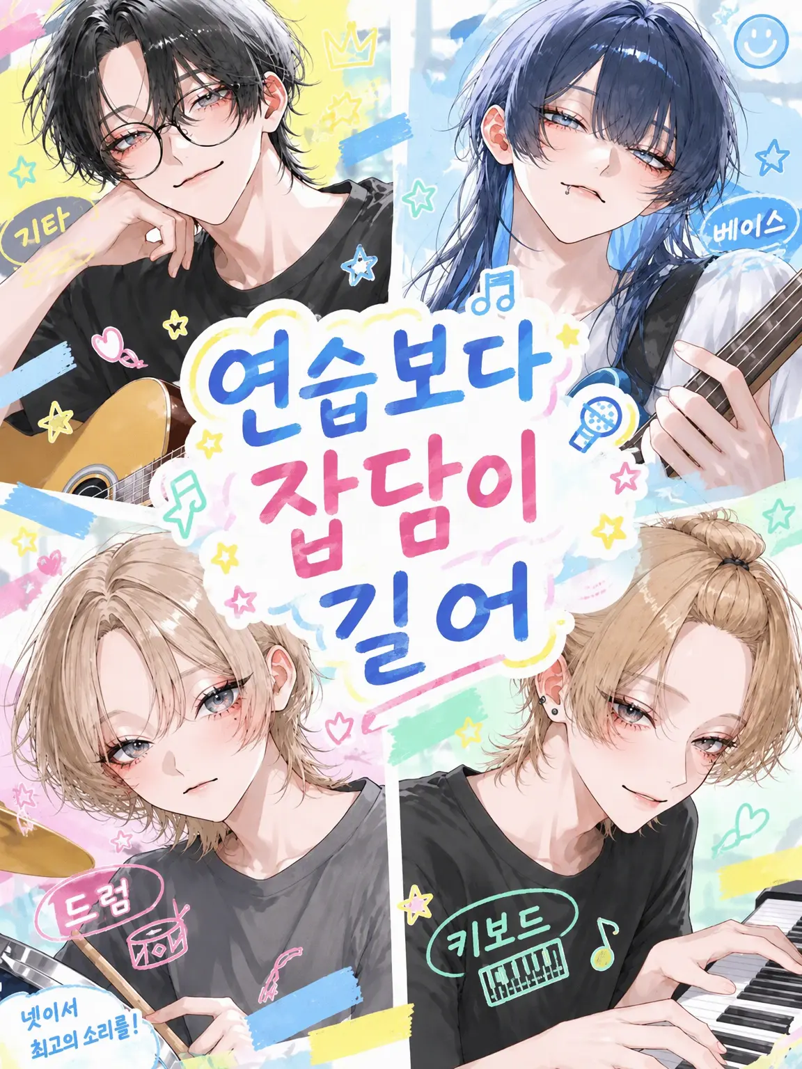 iisansan의 연습보다 잡담이 길어.