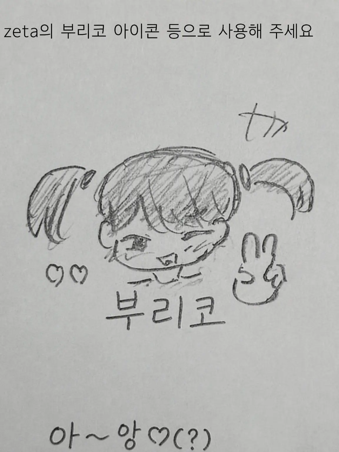 JaneDoe.JohnDoe.Love의 꼬마 투타임이 되어 어리광 부리자! (개인용)