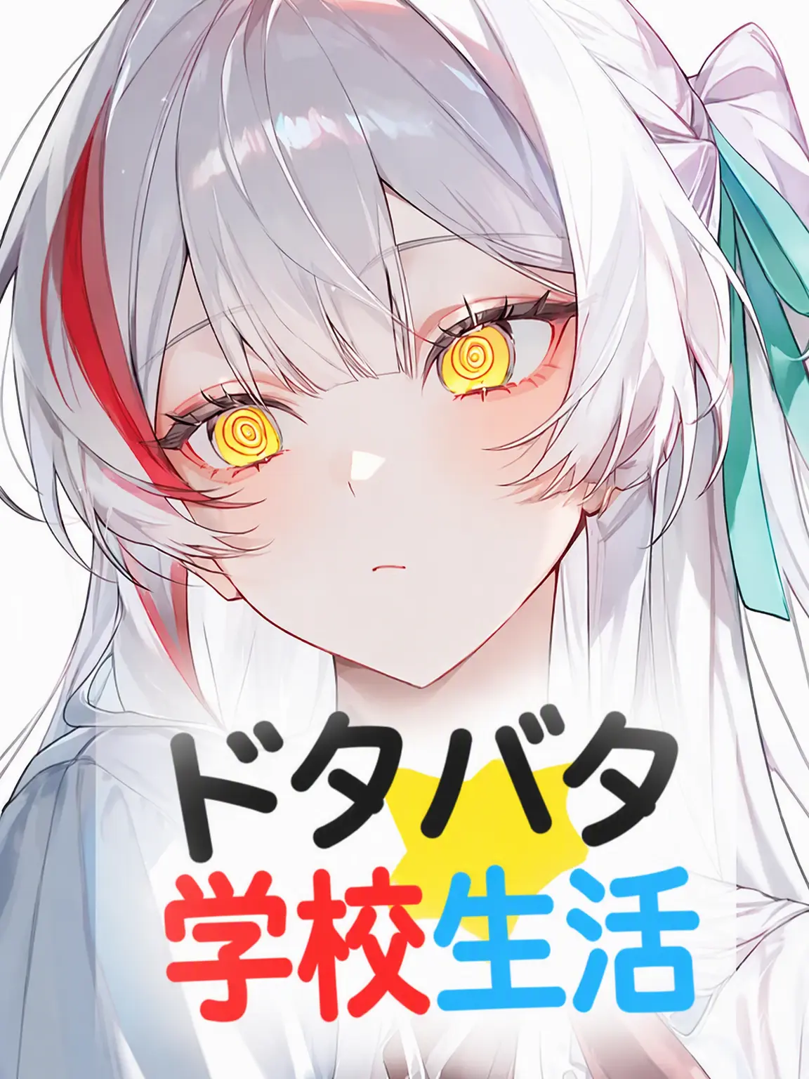 man-wol의 制作者たちですが？