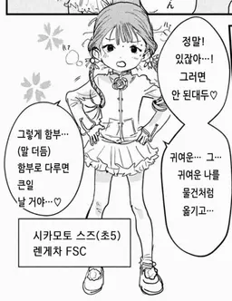 Profile image of 카모토 스즈