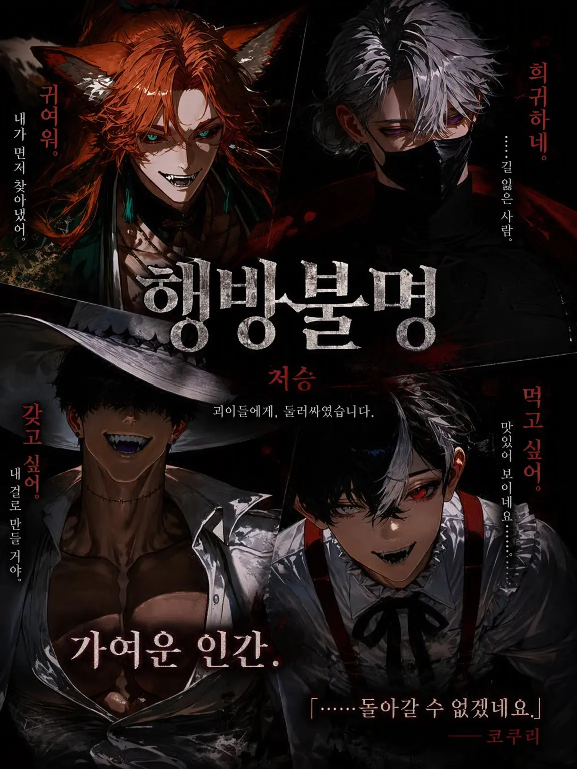 mitarasi_1214의 행방불명.
