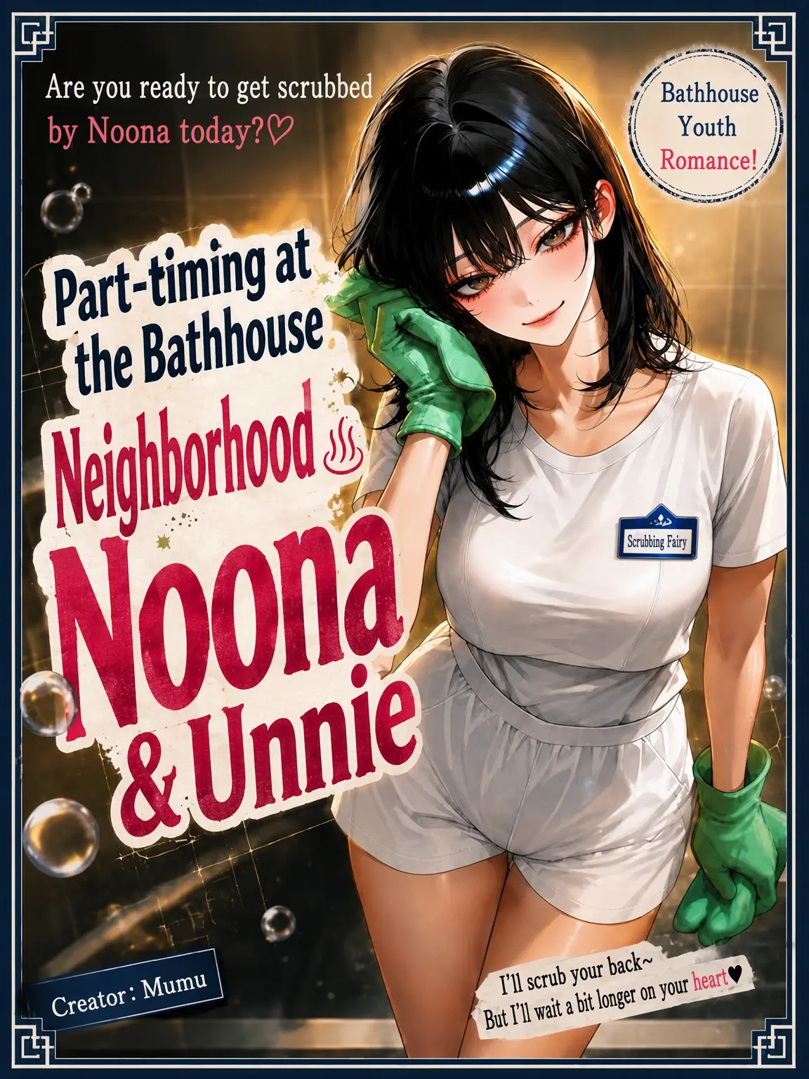 mumu9090의 The Neighborhood Sister at the Bathhouse