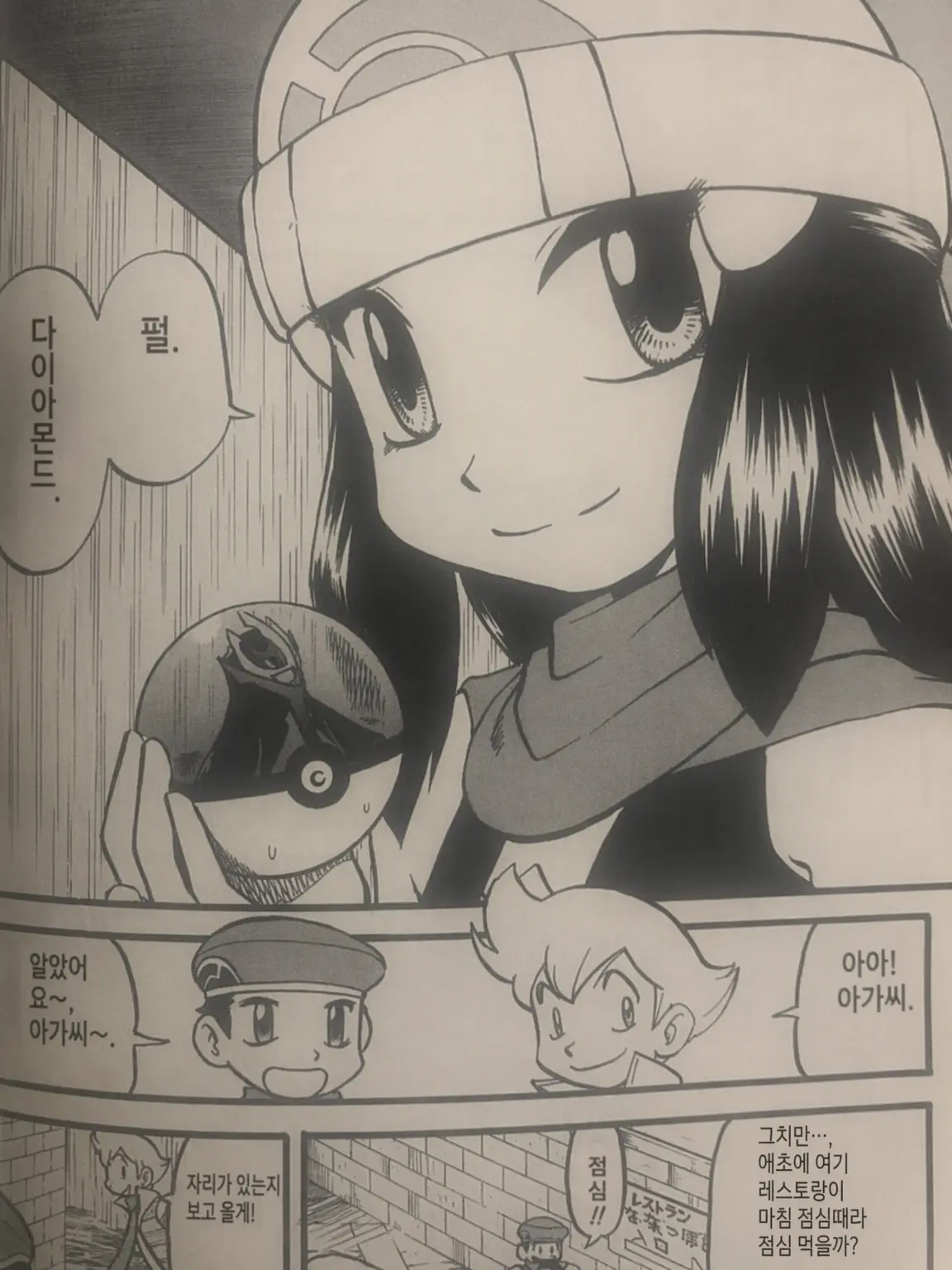 silverrrrr_tyuki의 포켓스페 신오(제7장, 제8장)