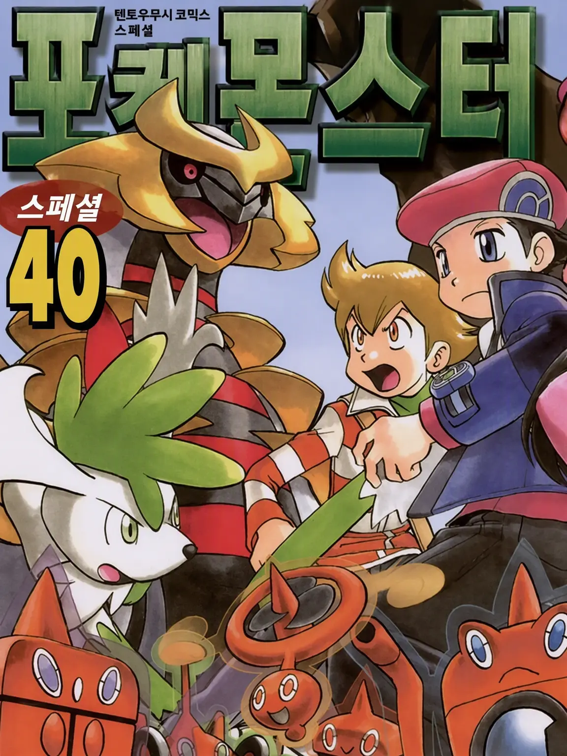 PlumStela4929의 포켓스페 신오(제7장, 제8장)