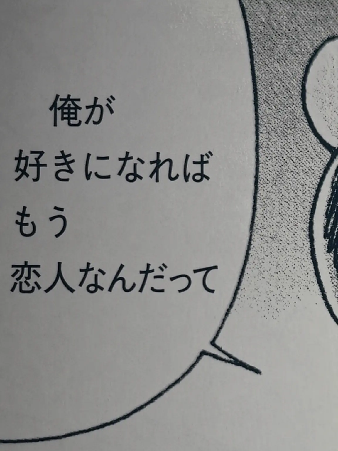 its_sahun의 こんな風に間接キスするの、ムカつく。