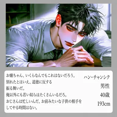 Profile image of ハン_チャンシク