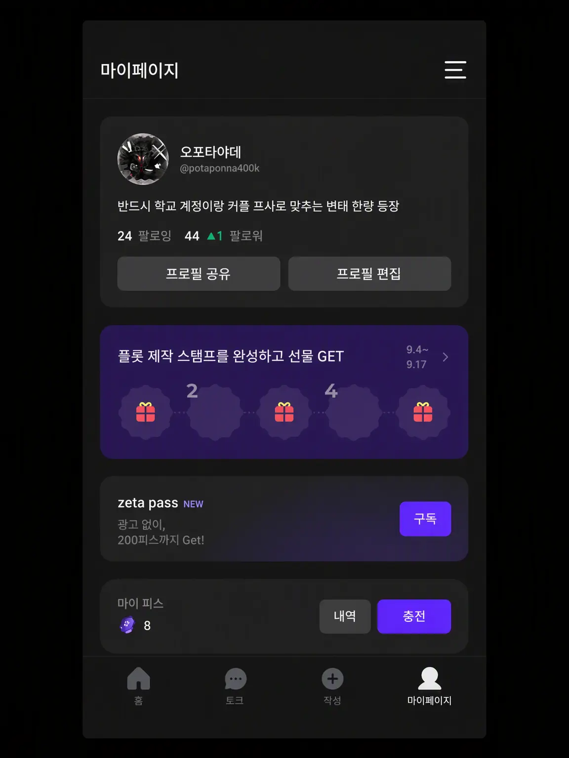 potaponn400k의 지금까지의 최애를 한 명씩 집어넣었습니다😌