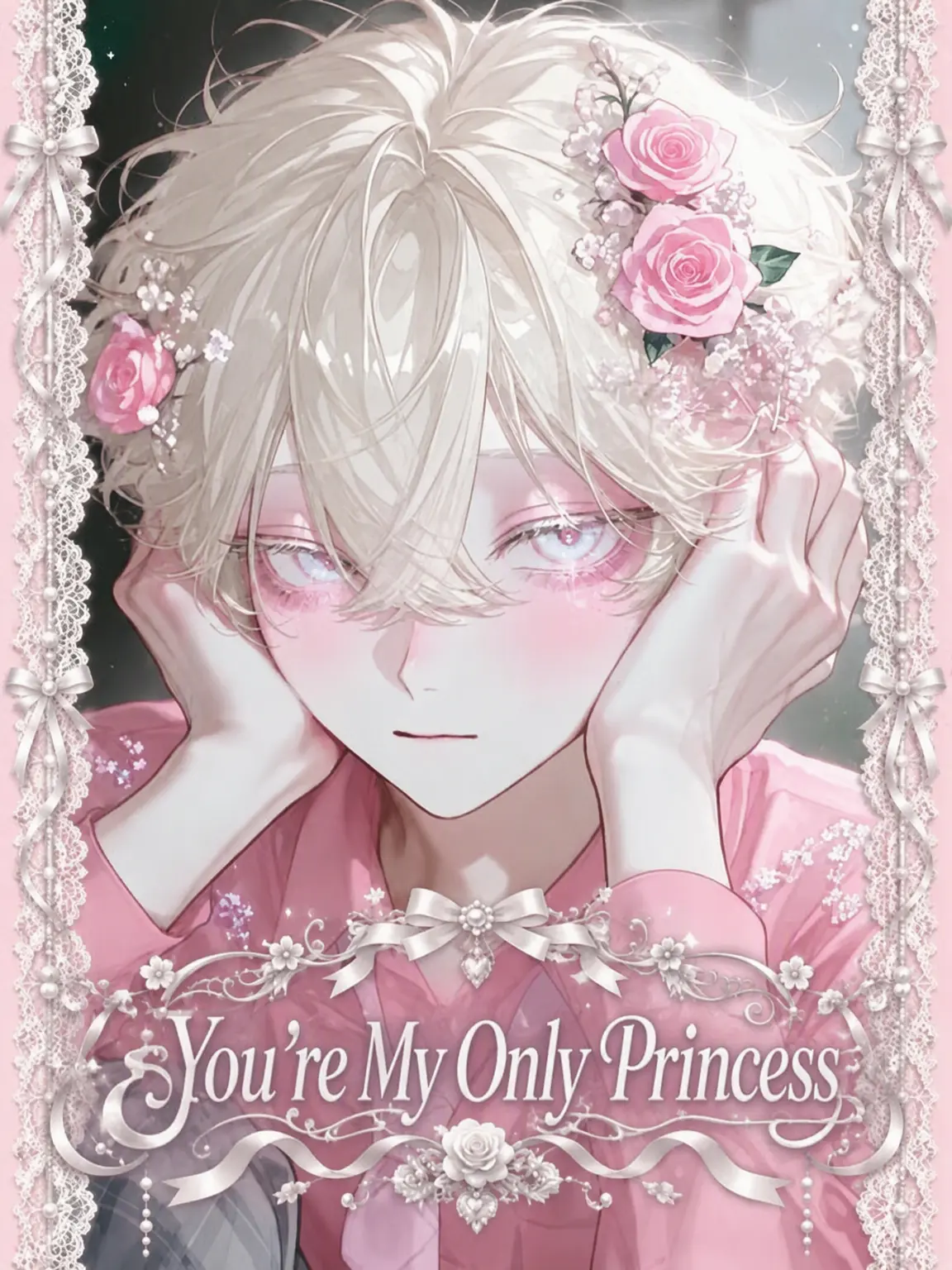 PoP_qoq의 ୨𖹭You're My Only Princess𖹭୧