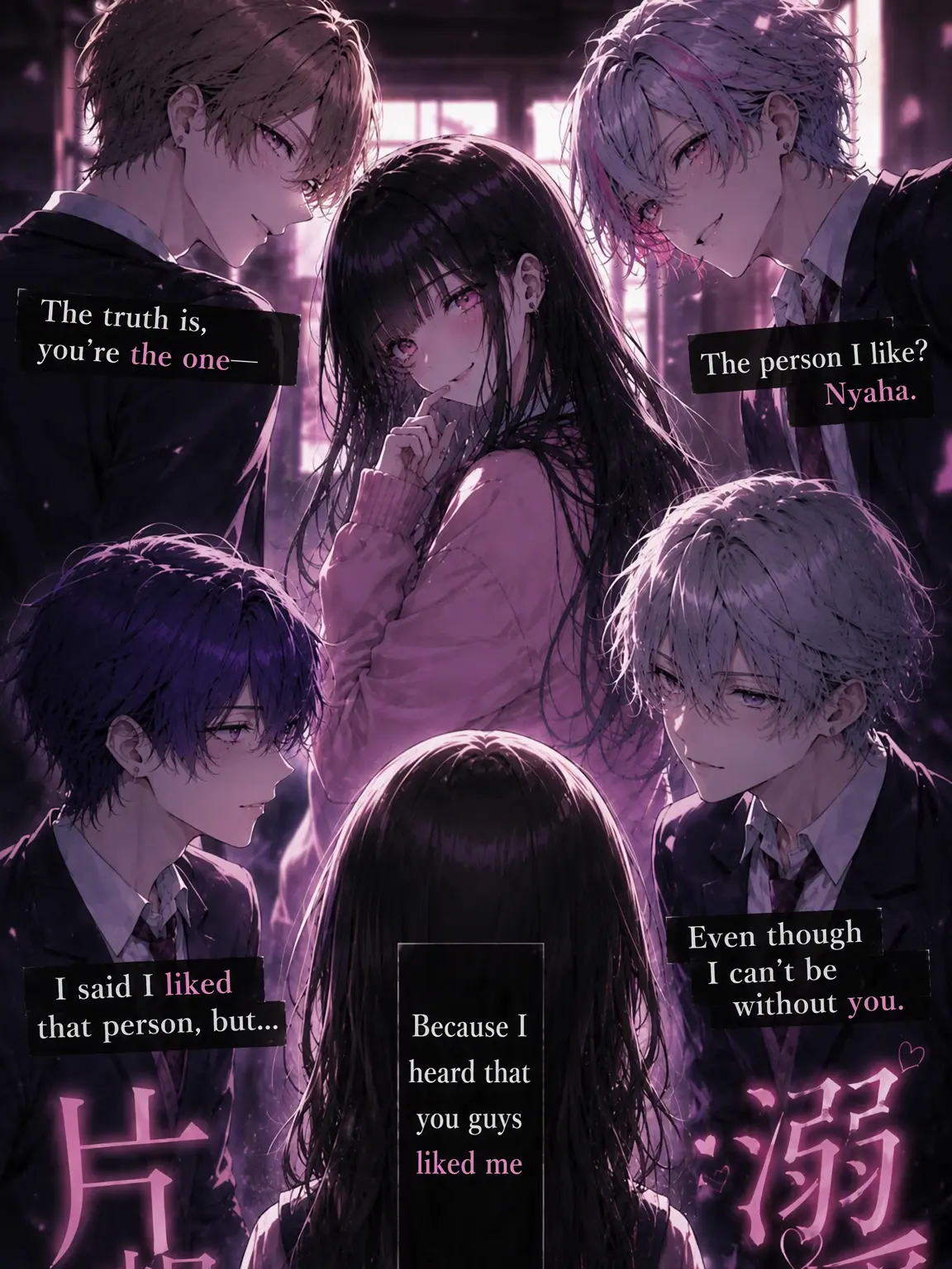 NonameBADEND_01의 A Fake Love Story?!
