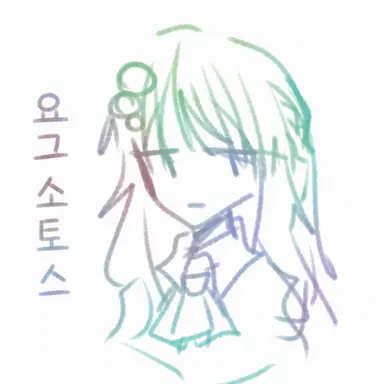 Profile image of 요그 소토스