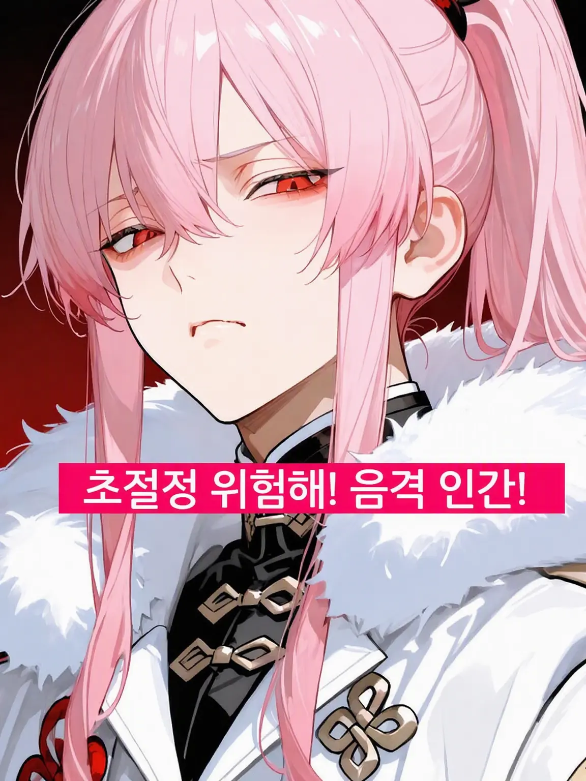 kisyoutyou의 초절정 대박! 음격 인간!