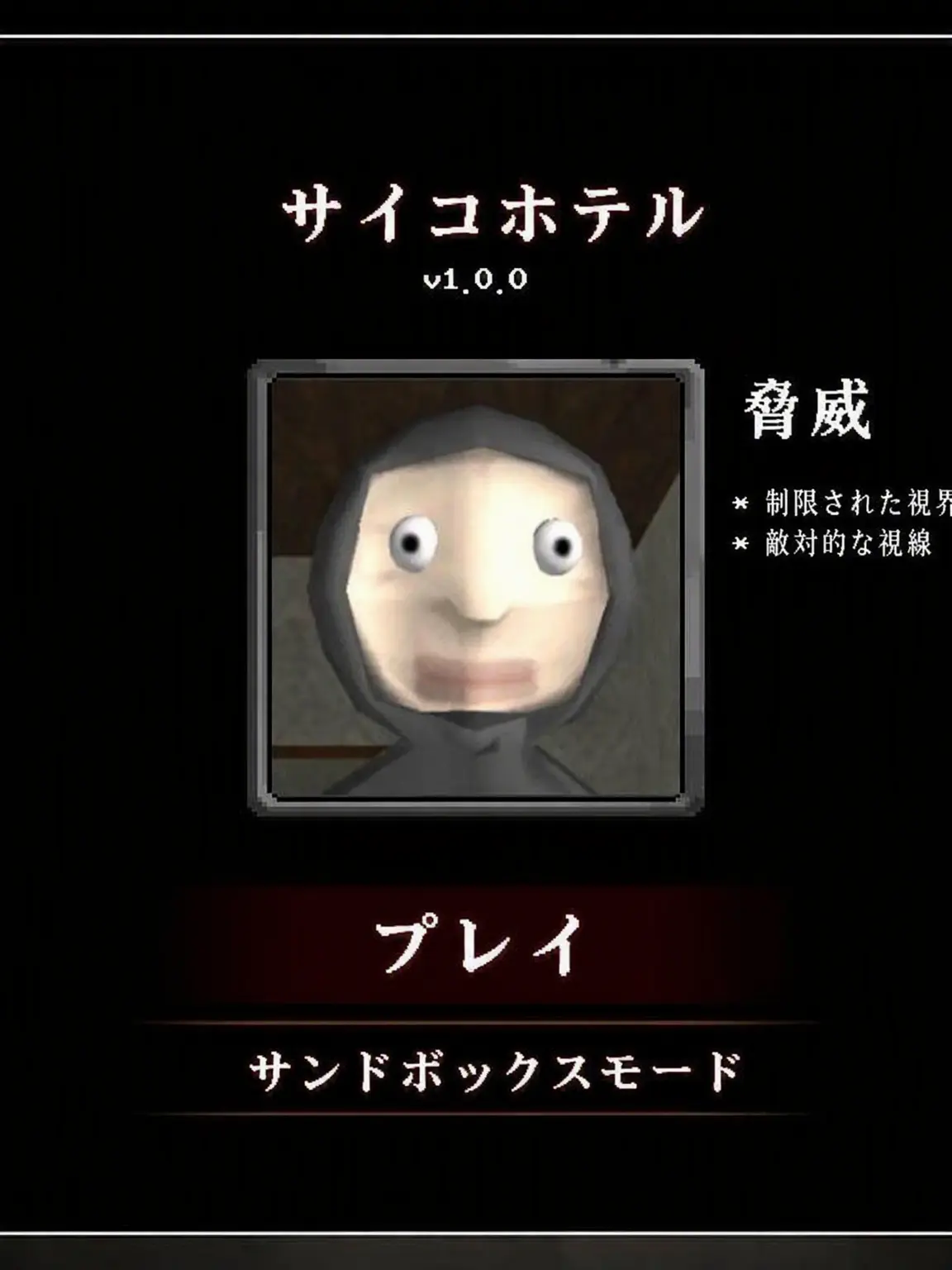 Counl_coi의 サイコホテル