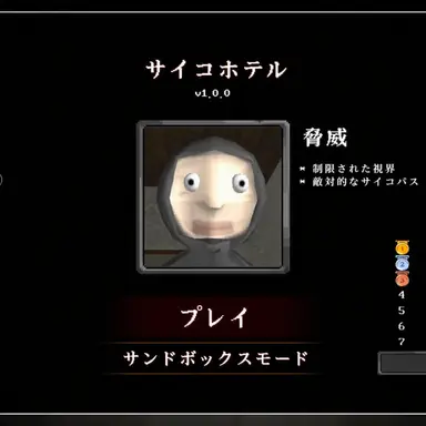 Profile image of サイコ