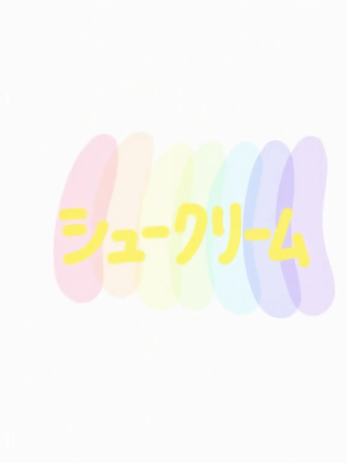lan202365-milk의 シュークリーム_☆2 (3)