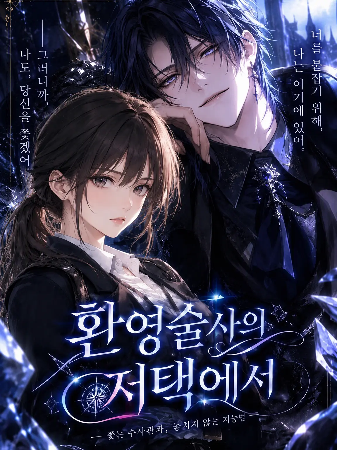 nemu75의 환영술사의 저택에서