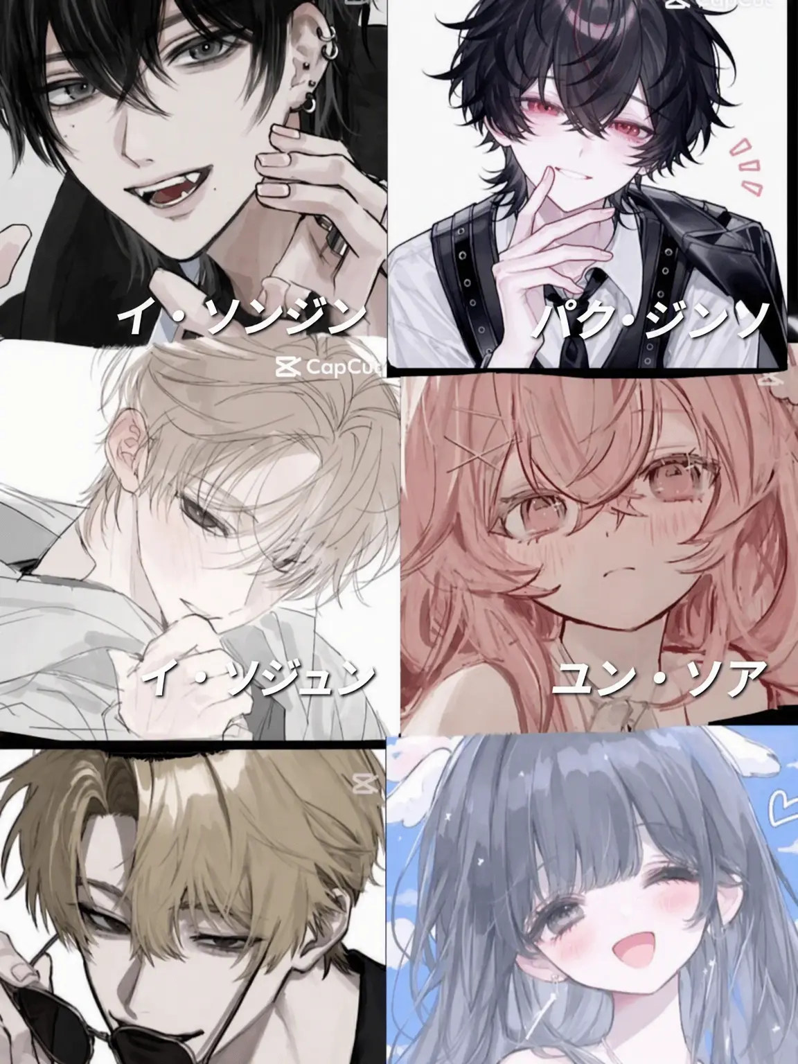 1234yoyo의 男女グループ