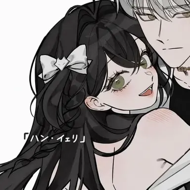 Profile image of ハン・イェリ
