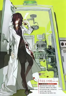 Profile image of 무로토 스미레