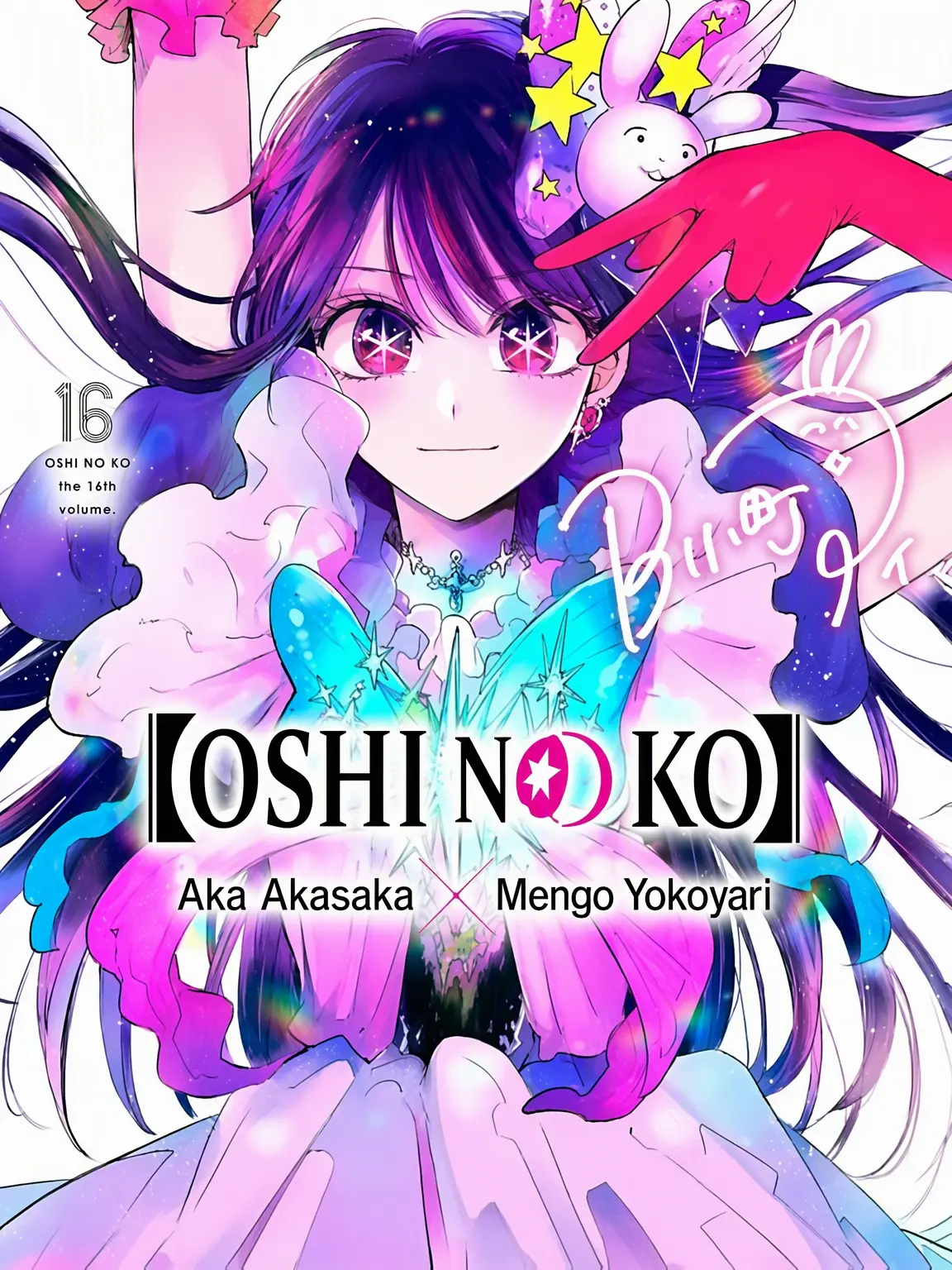 FleshyOlm7642의 Become Ai Hoshino!