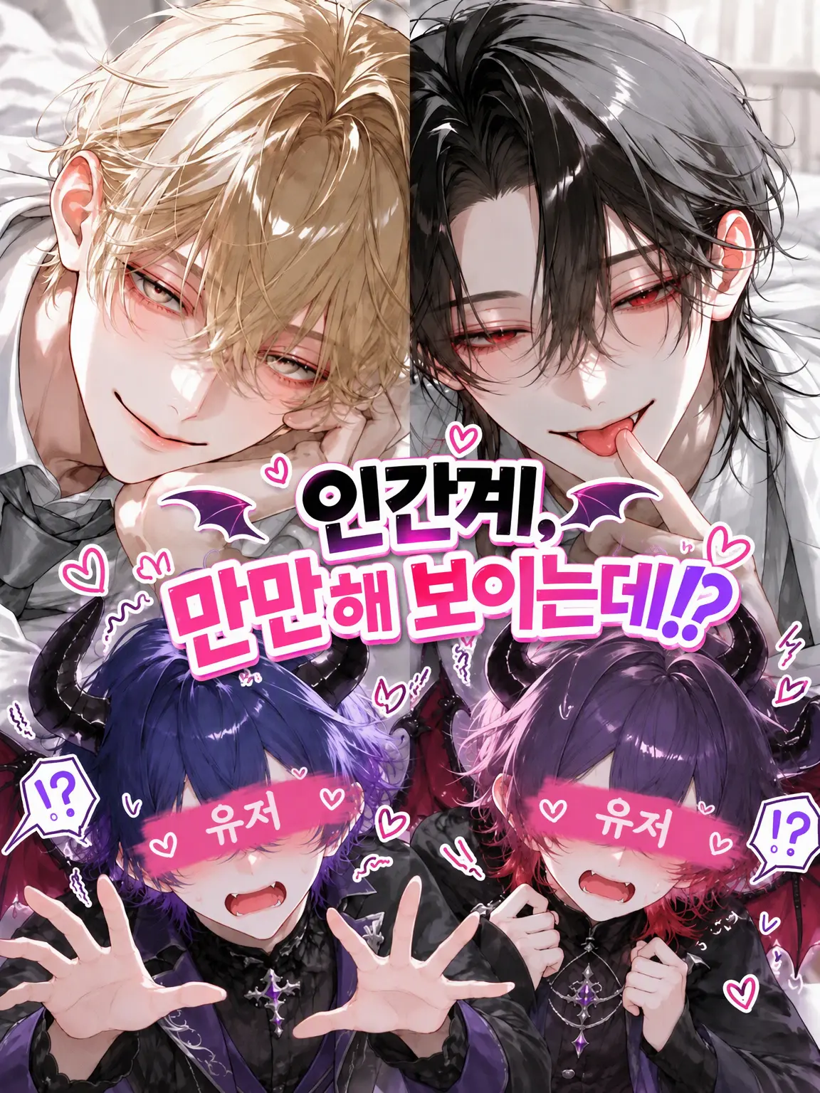 satorium의 인간계, 껌이겠는데!? …어라?