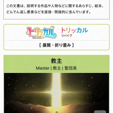 Profile image of 教主