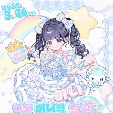 Profile image of 코하네 미니