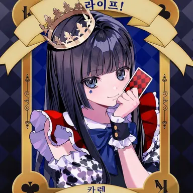 Profile image of 소나타 카렌