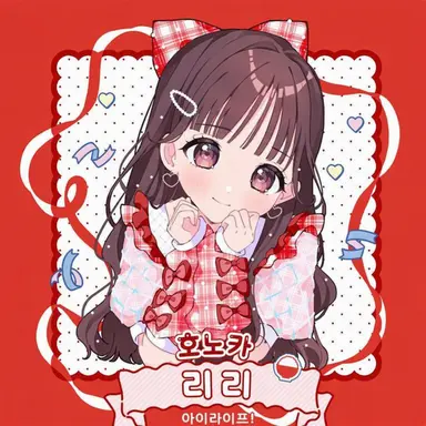 Profile image of 코노카 리리