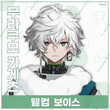 Profile image of 무라쿠모 카게츠