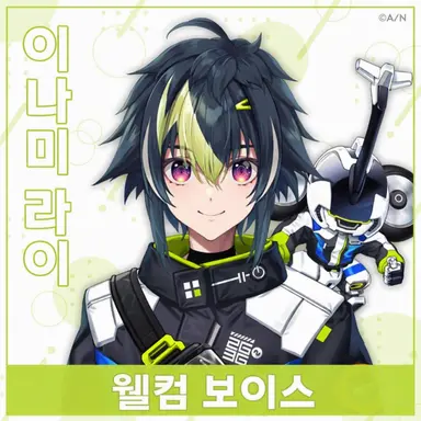 Profile image of 이나미 라이