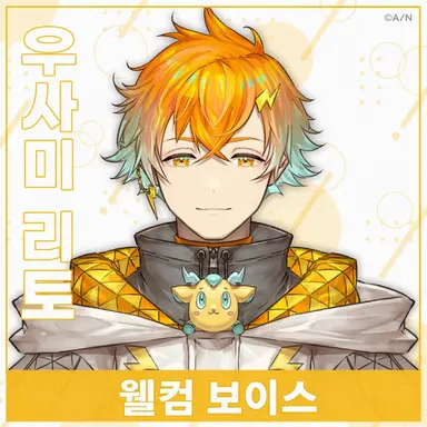 Profile image of 우사미 리토