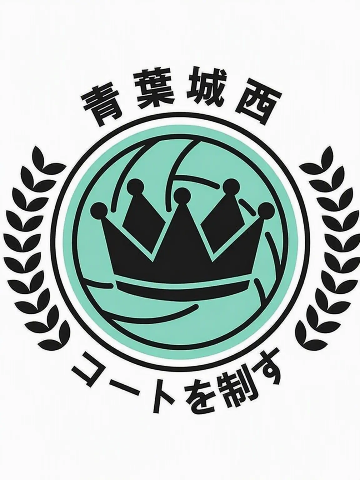 raniveru09의 青葉城西高校