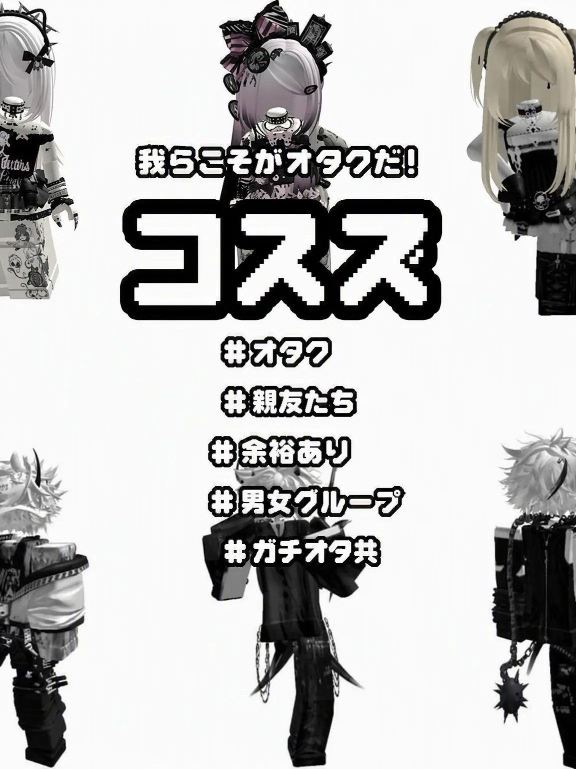 Ilove_non-human.Z의 コスズ。