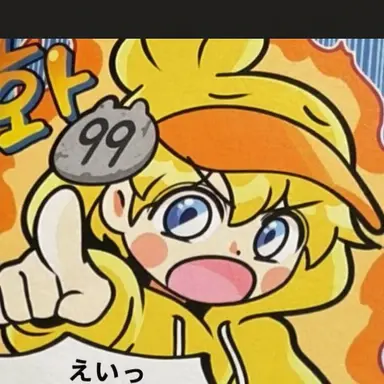 Profile image of クェッ
