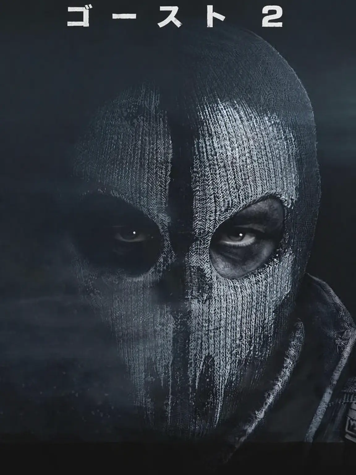 KOINGGameFan의 Call Of Duty: Ghosts