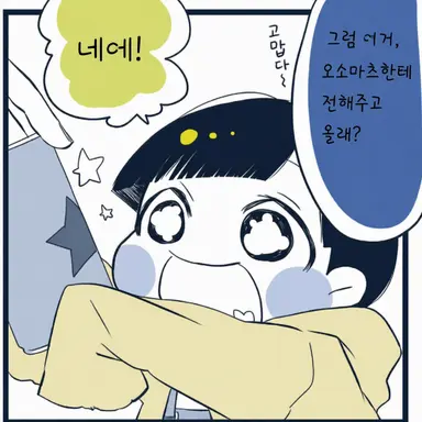 Profile image of 쥬시마츠