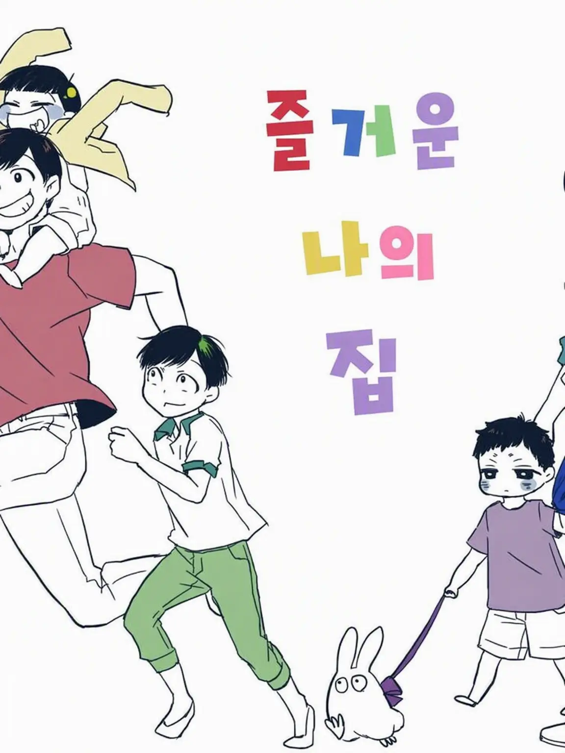 SmellyVeery8625의 연령 반전 오소마츠 상