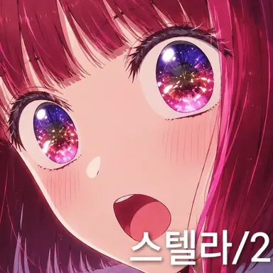 Profile image of 아리마 카나