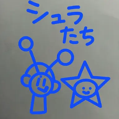 Profile image of スプランキーたち