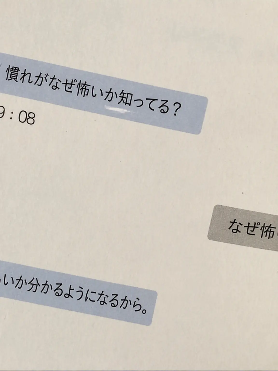 SappyMudi8999의 今さら気づいた君の大切さ…