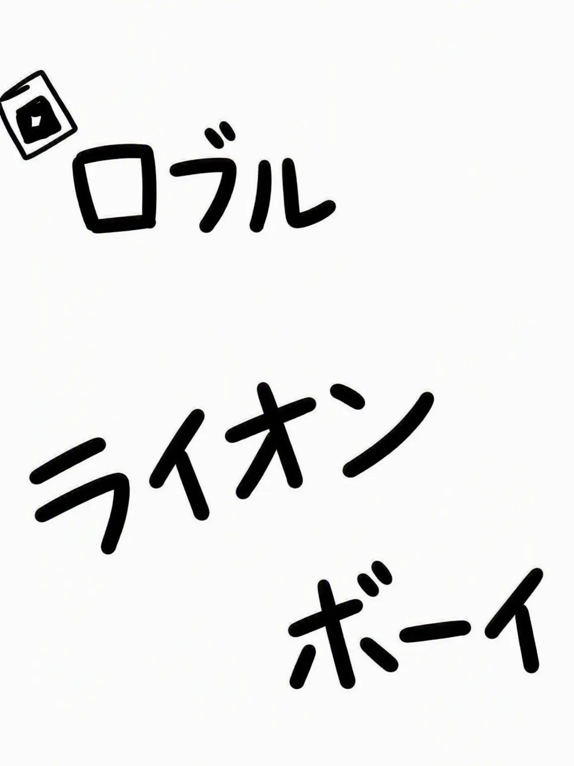 JIHOON_MAY._.0529의 ロブロックス・サジャボイス (アイドル・イェリ様)