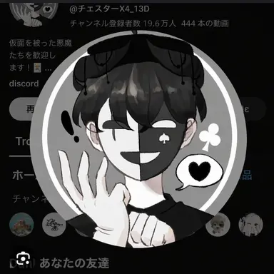 Profile image of チェスター
